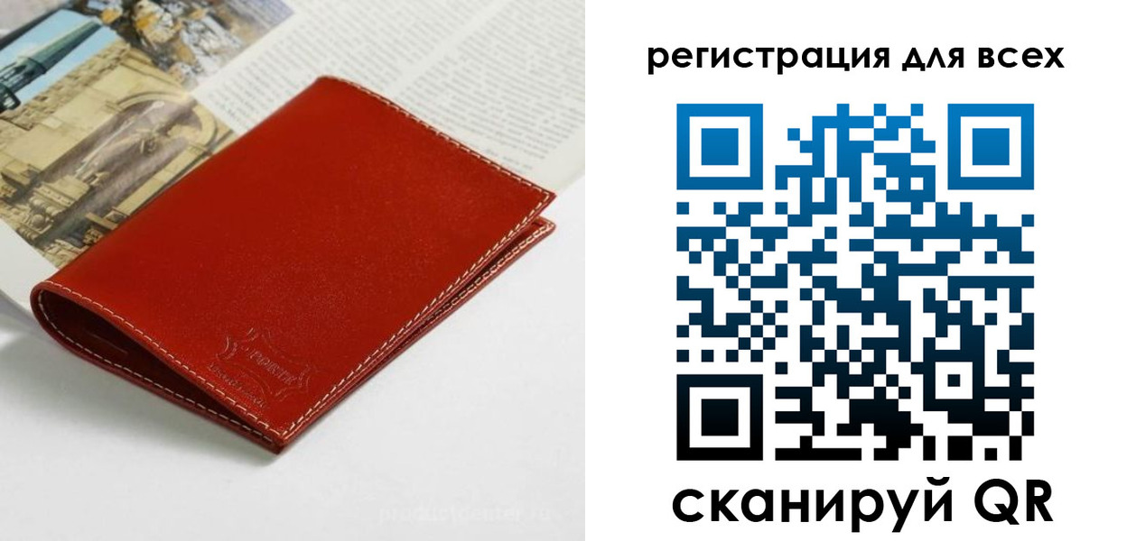 прописка поиск в Калининграде