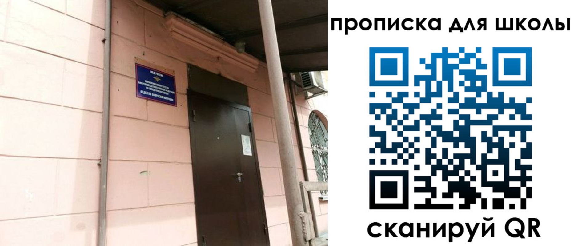 прописка для работы в Калининграде