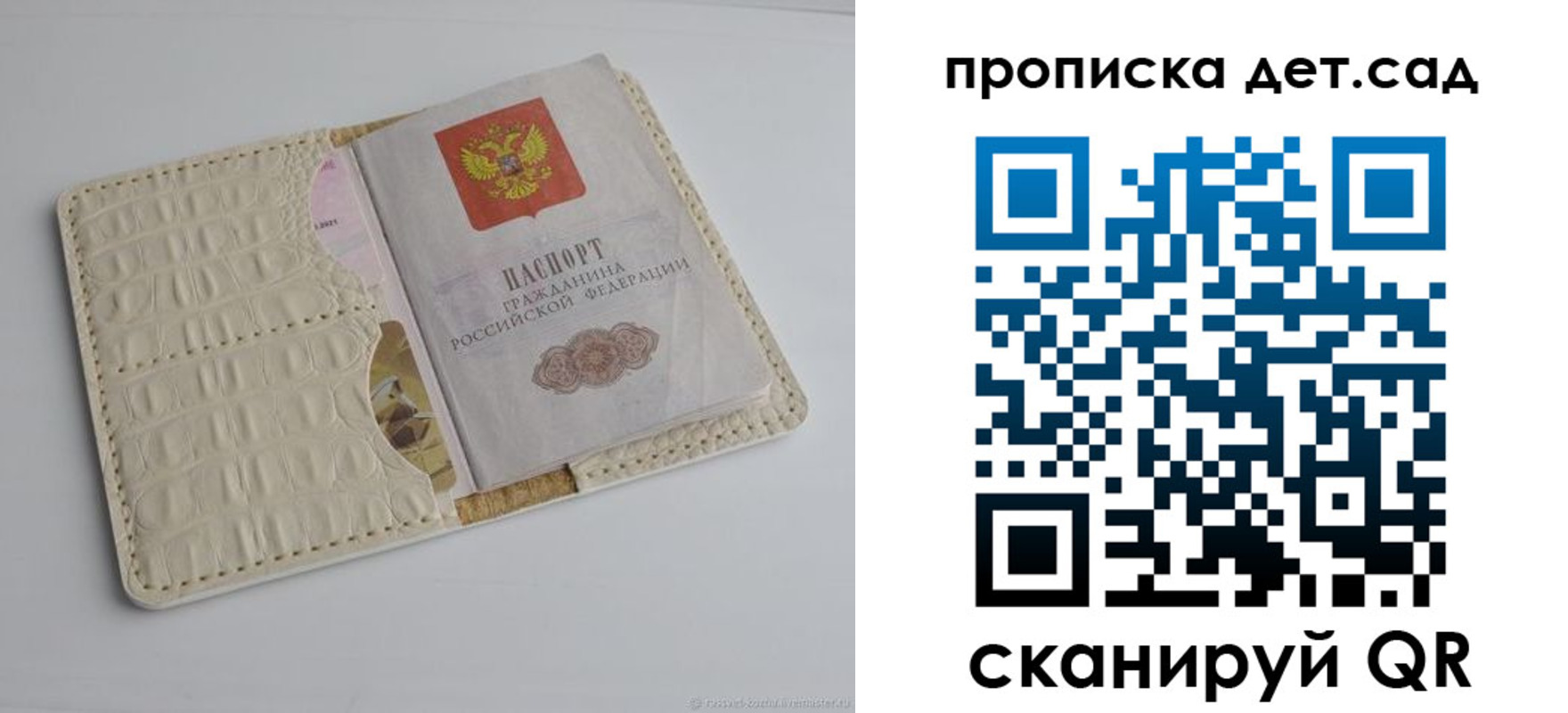 где прописаться в Калининграде
