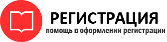 прописка в Калининграде id886657